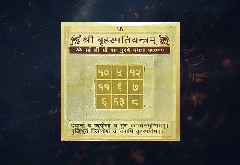 Brihaspati Yantra