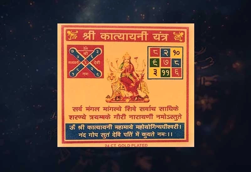 Katyayani Yantra