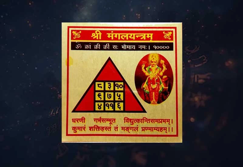 Mangal Yantra