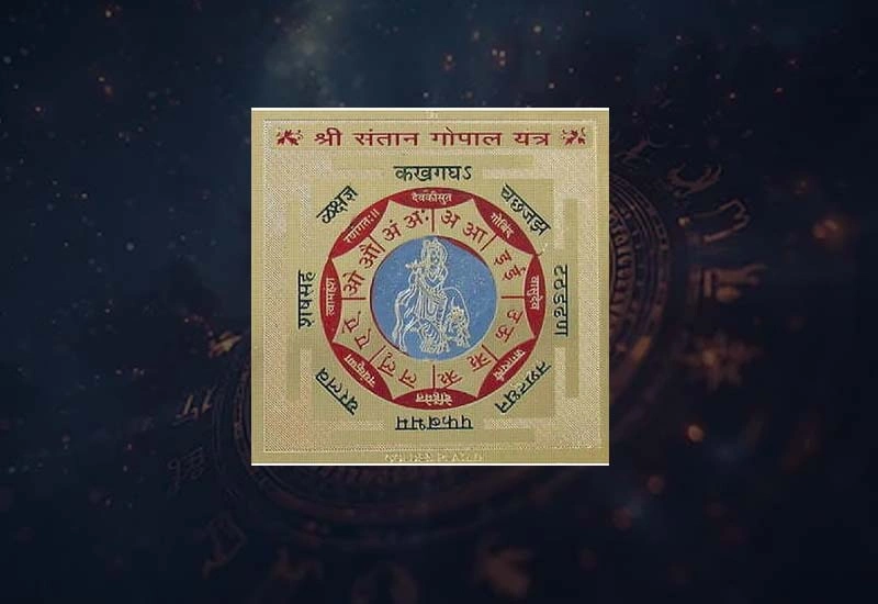 Santan Gopal Yantra