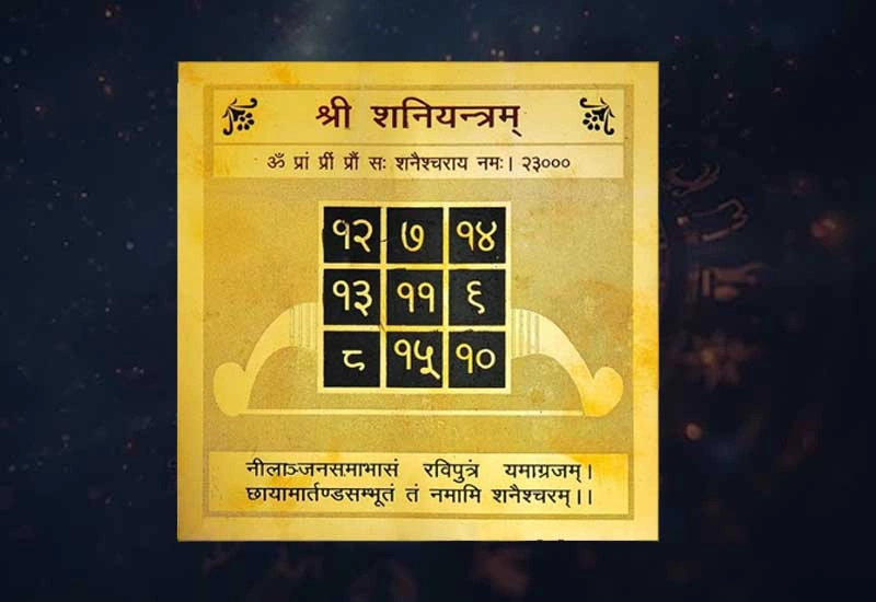 Shani Yantra