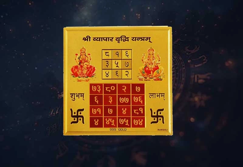 Vyapar Yantra