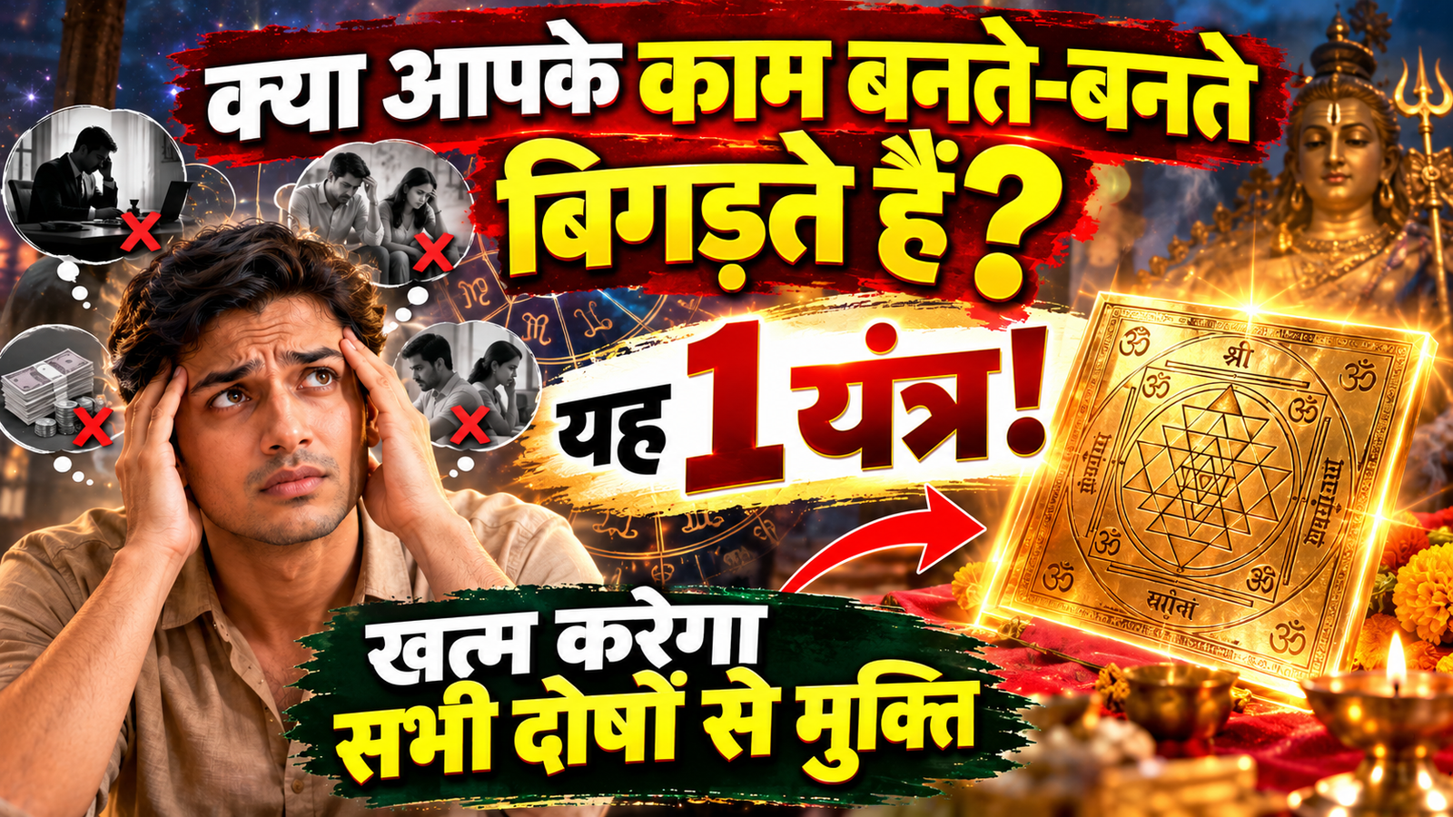 Navgrah Yantra: Benefits and How to Use It  |