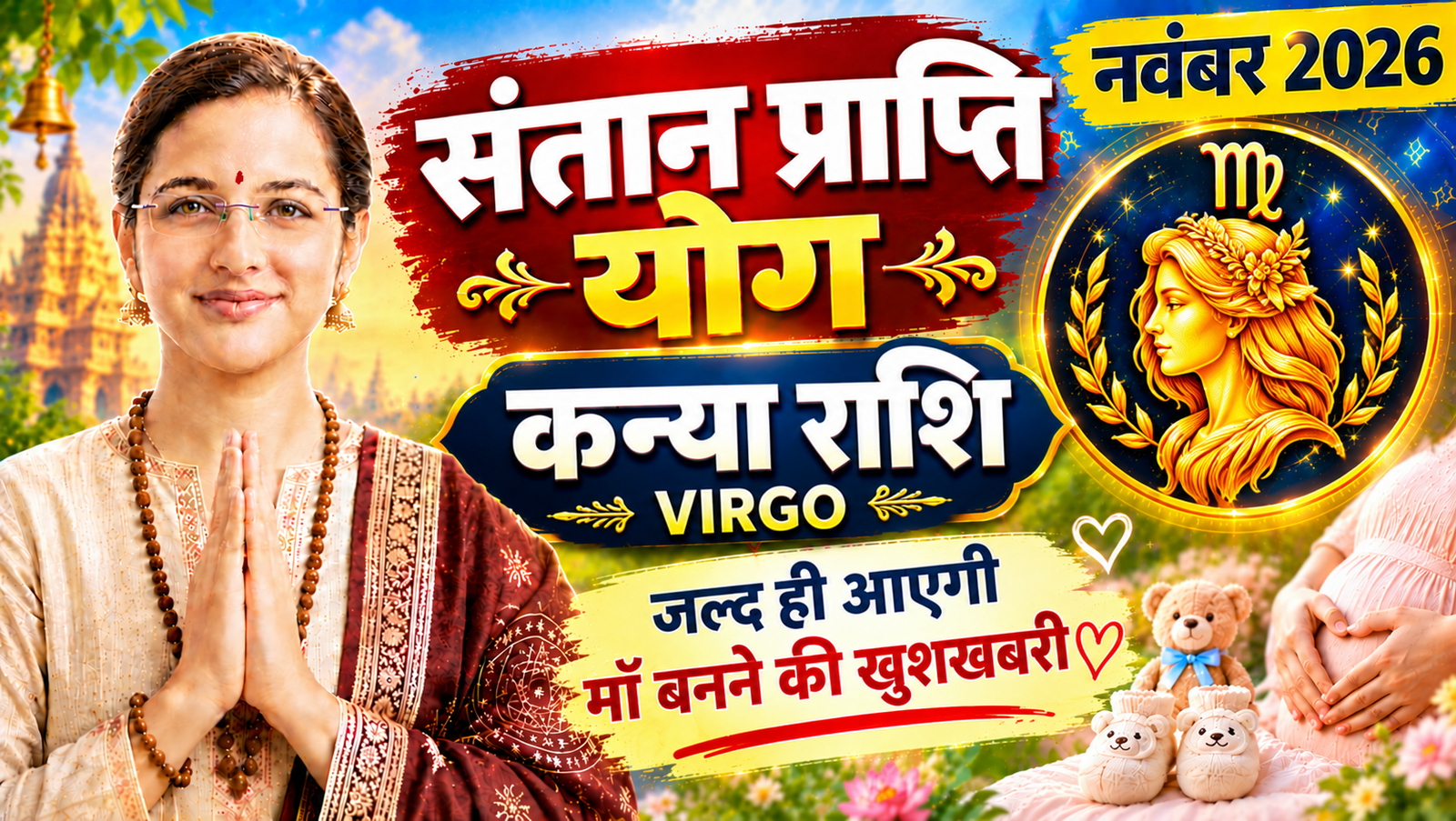 Virgo-Pregnancy